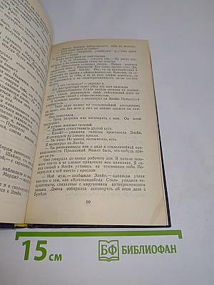 Никогда не покидай меня. Парк Авеню