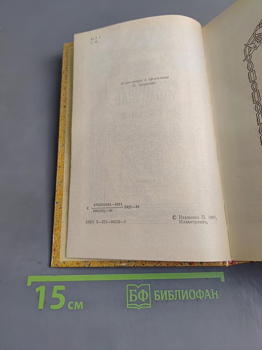 Святослав