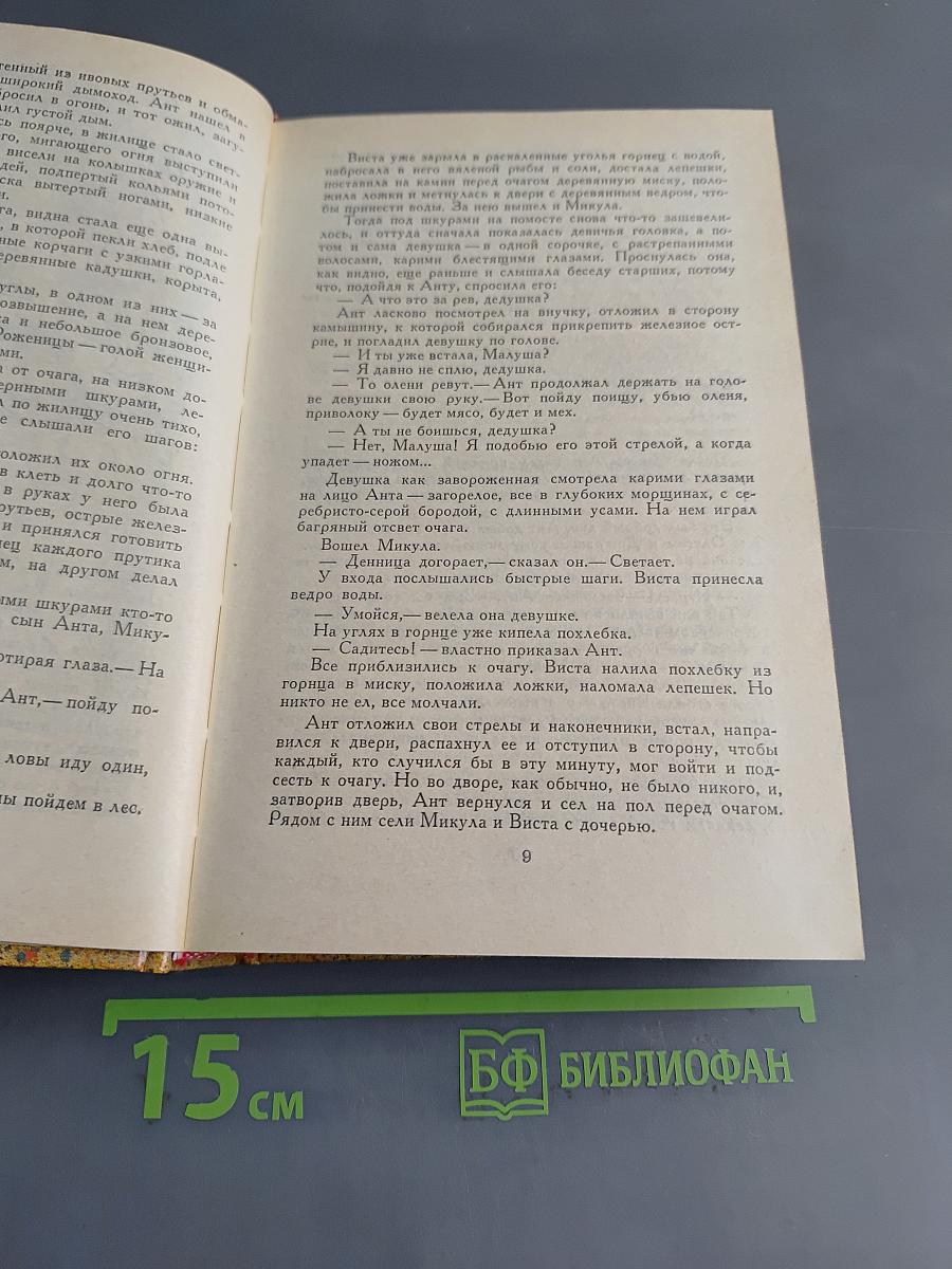 Святослав