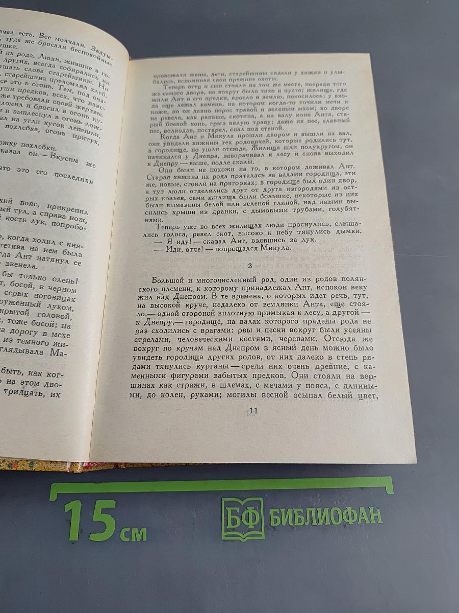Святослав