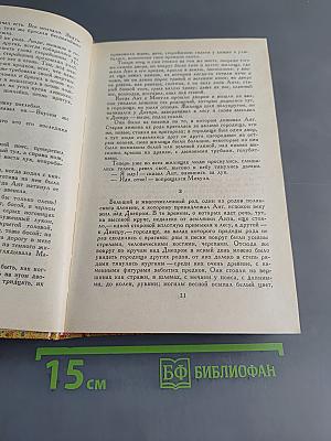 Святослав