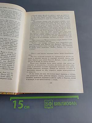 Святослав