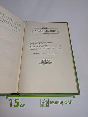 Тимур и его команда. Том первый