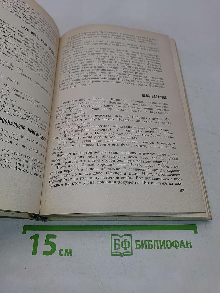 Навстречу утренней заре