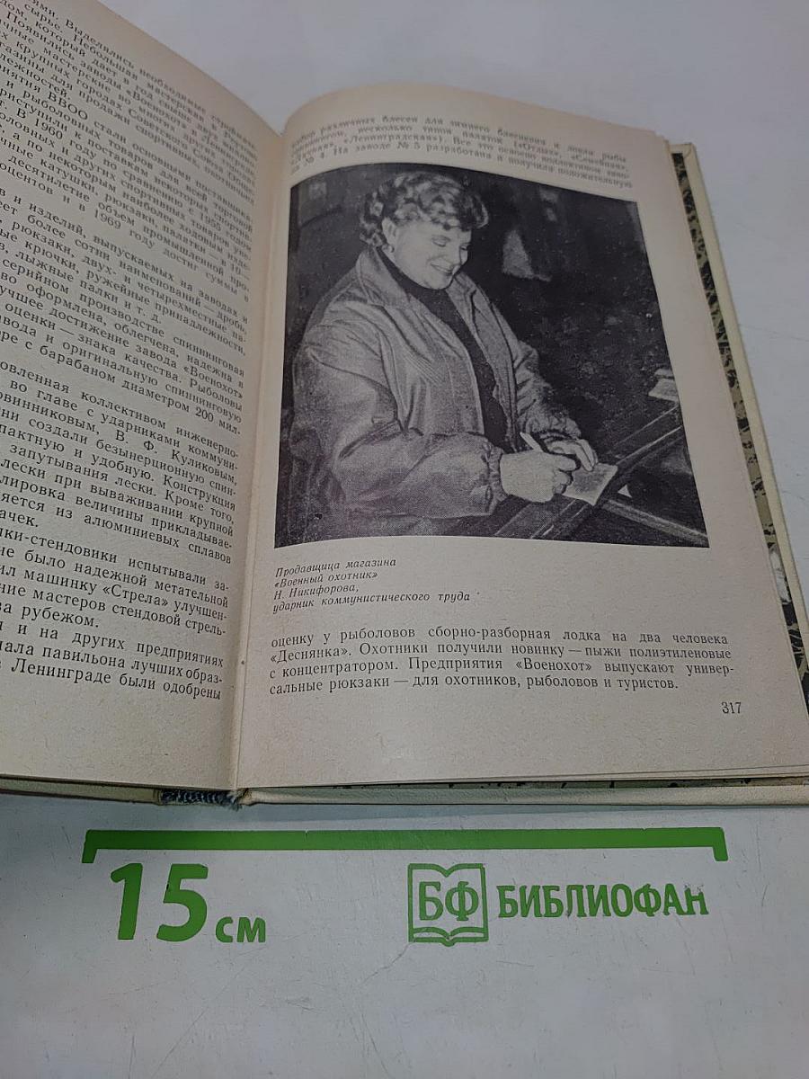 Навстречу утренней заре