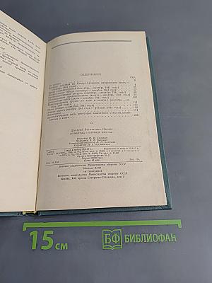 Ленинград в блокаде