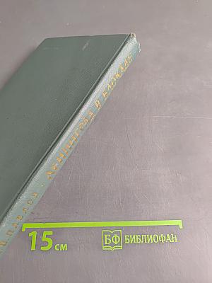 Ленинград в блокаде