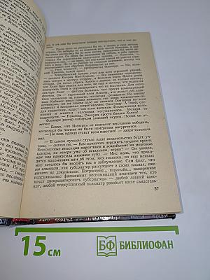 Восставшие миры