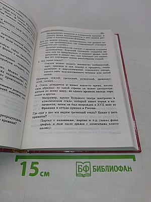 Православная школа сегодня