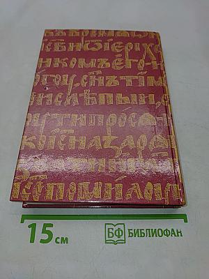 Православная школа сегодня