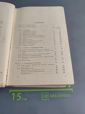 Задачи по физике для поступающих в вузы