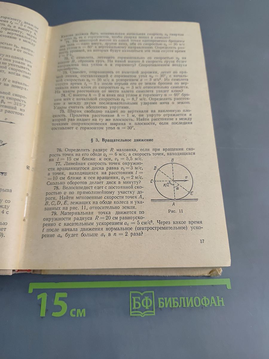 Задачи по физике для поступающих в вузы