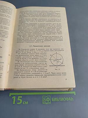 Задачи по физике для поступающих в вузы