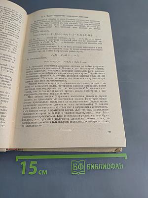 Задачи по физике для поступающих в вузы