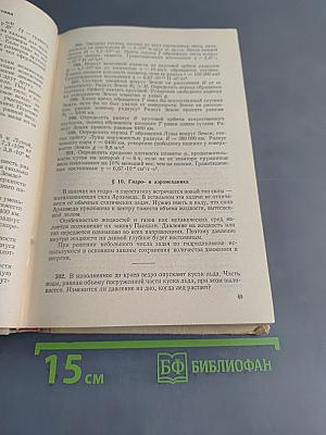 Задачи по физике для поступающих в вузы