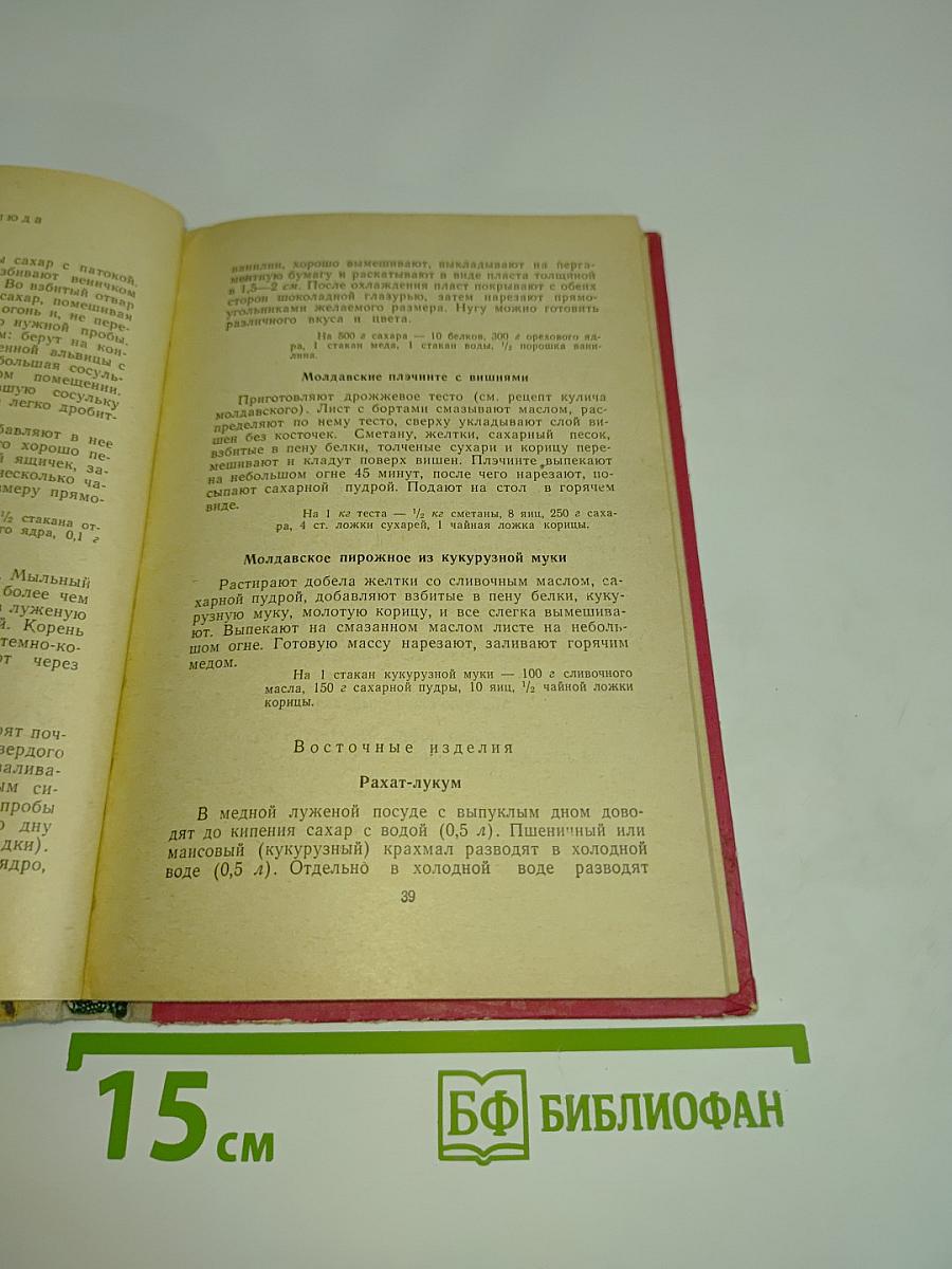 Домашний кондитер