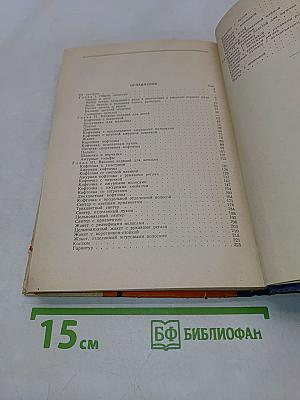 Художественное вязание на спицах
