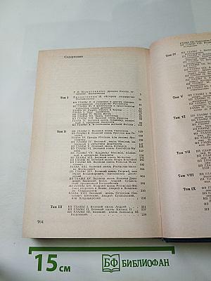 Предания веков