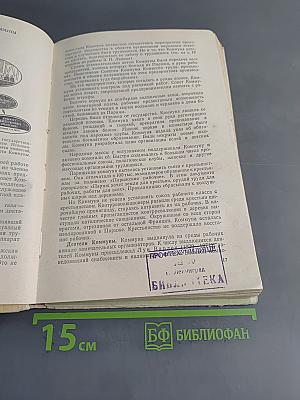 Новая история. Часть II. Учебник для девятого класса средней школы
