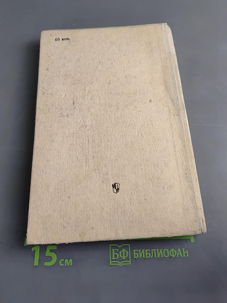 Новая история. Часть II. Учебник для девятого класса средней школы