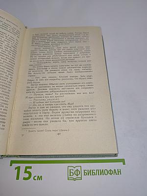 Избранные новеллы