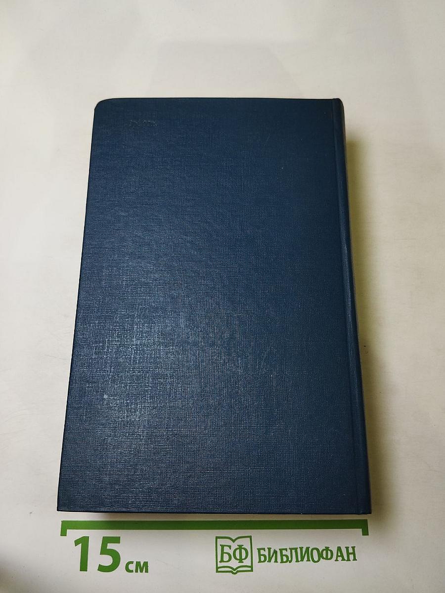 Предания веков