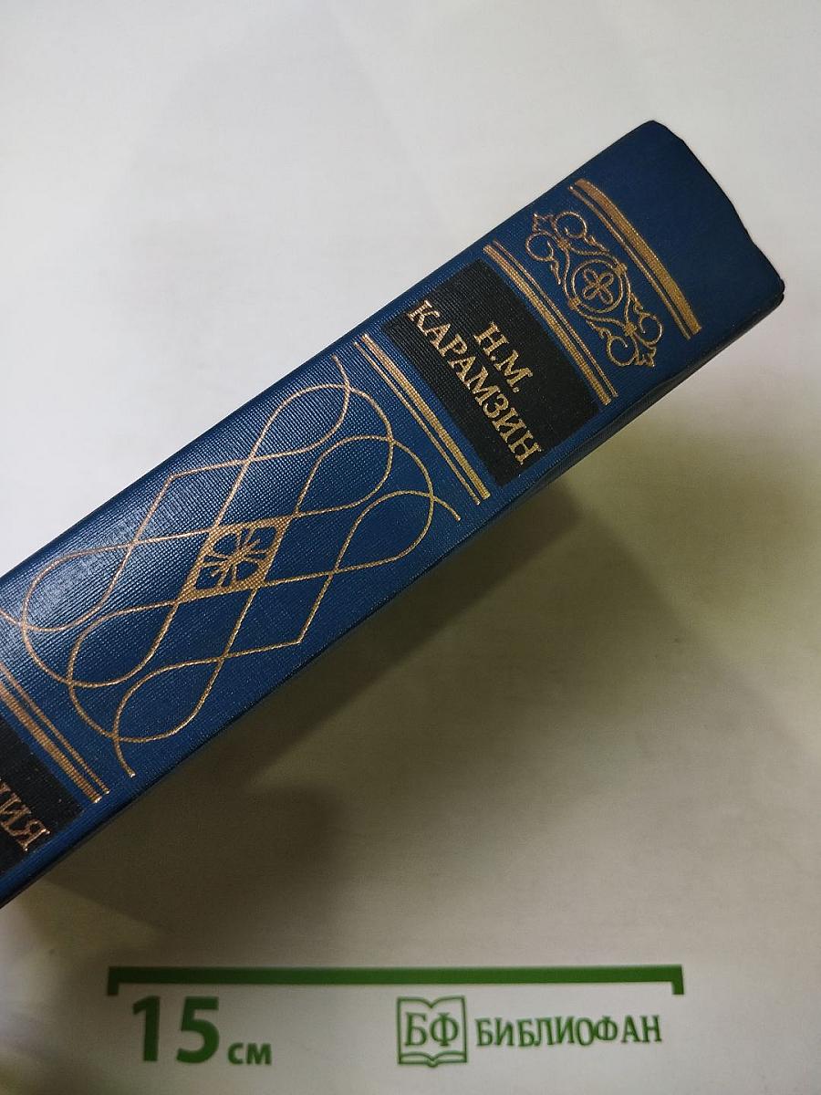 Предания веков