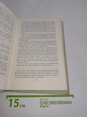 К. Паустовский. Избранное