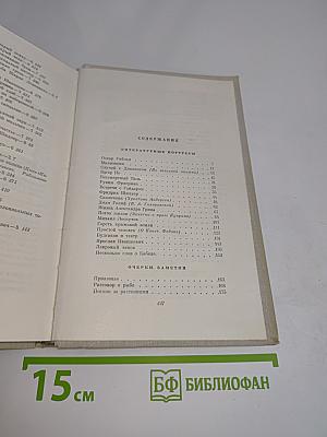 К. Паустовский. Избранное