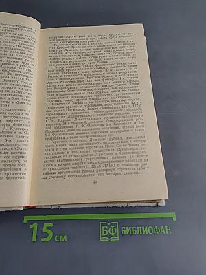 Ополченцы