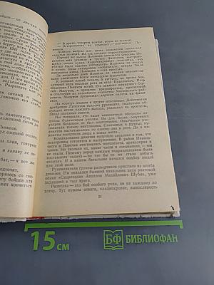 Ополченцы