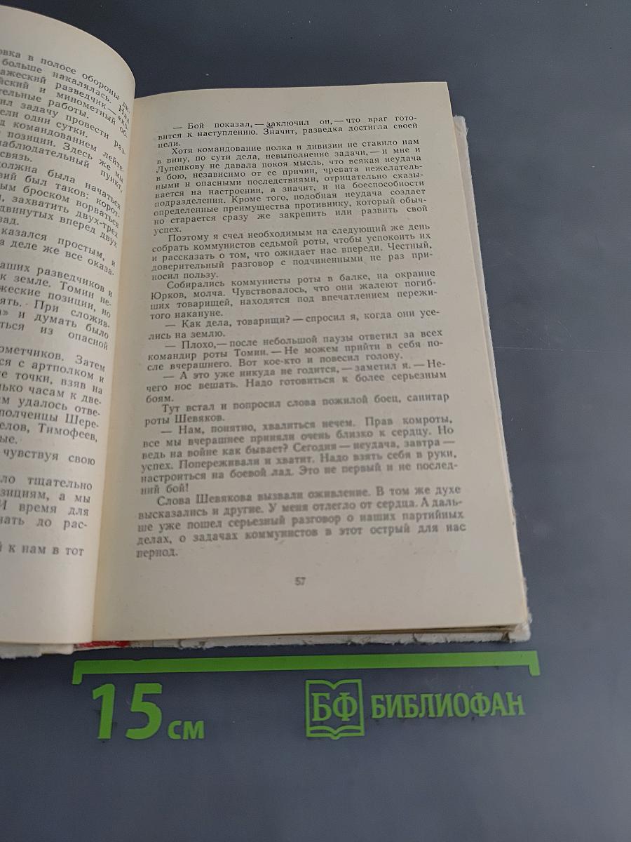 Ополченцы