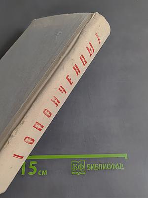 Ополченцы