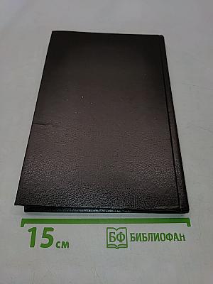 Православное нравственное богословие