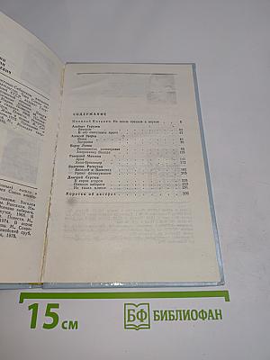 Иркутский рассказ