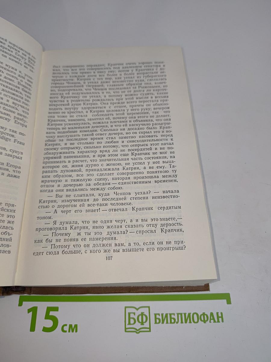 Собрание сочинений в девяти томах. Том 1