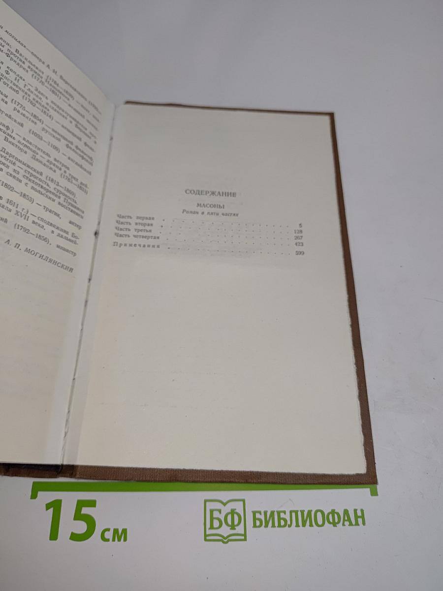 Собрание сочинений в девяти томах. Том 1