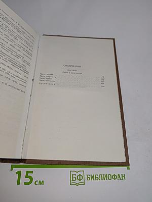 Собрание сочинений в девяти томах. Том 1