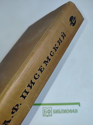 Собрание сочинений в девяти томах. Том 1