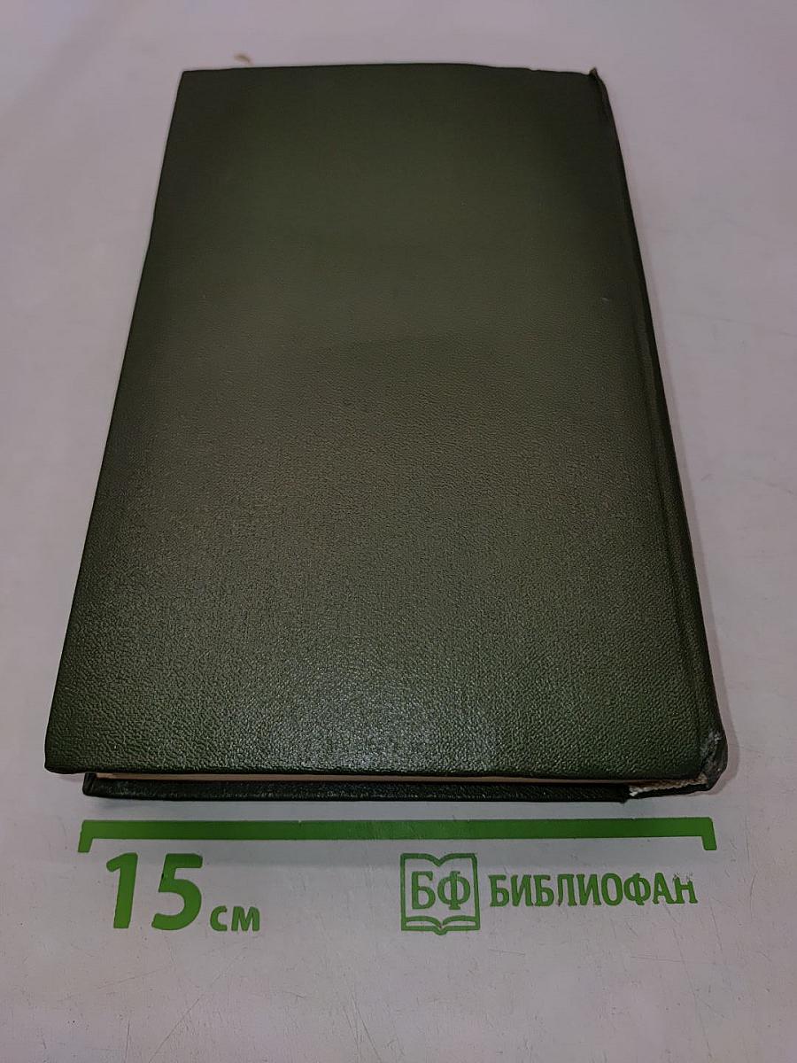 Война и мир. В двух книгах. Книга вторая. Том 3