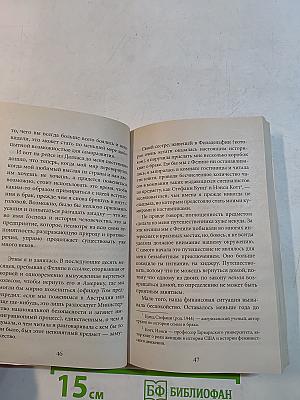 Законный брак
