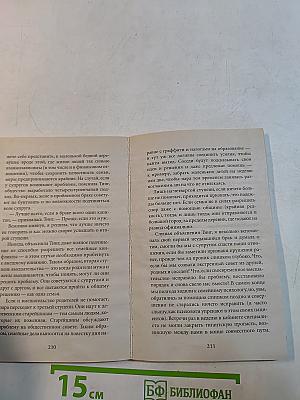 Законный брак