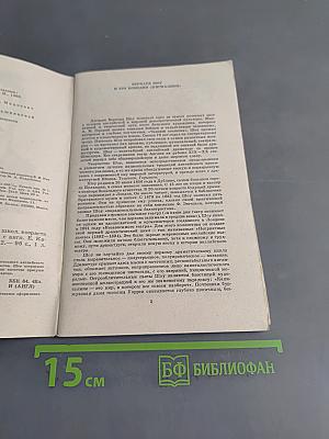 Пигмалион