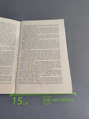 Пигмалион