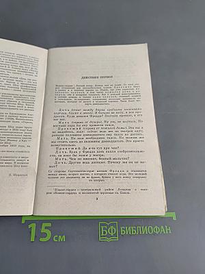 Пигмалион