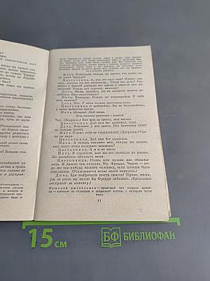 Пигмалион