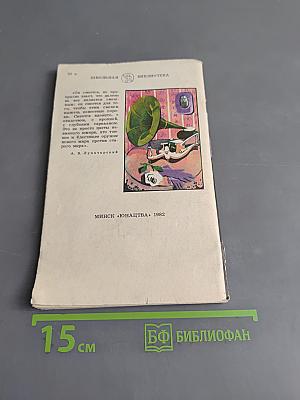 Пигмалион