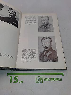 В прицеле - свастика. Воспоминания летчика-истребителя