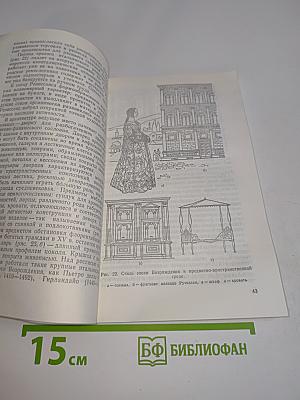 История художественной обработки изделий из древесины