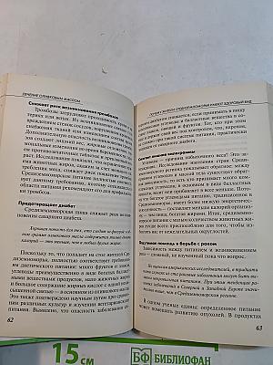 Лечение оливковым маслом